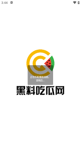 除了免费J